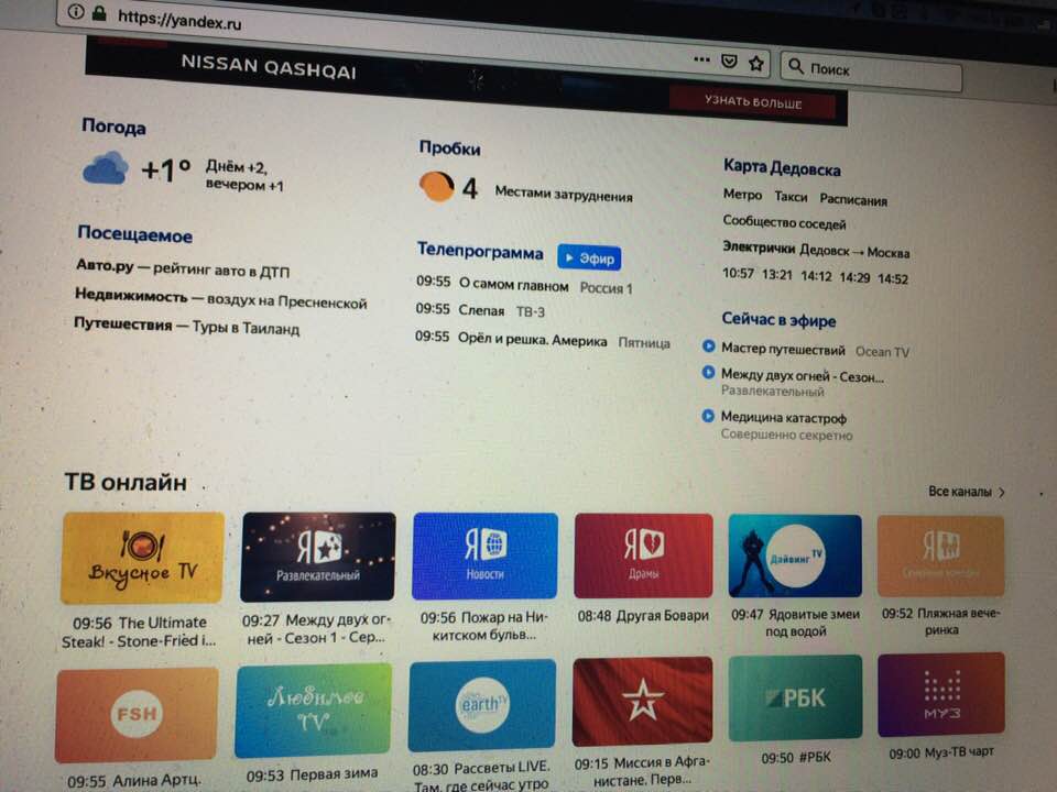 Планета Онлайн в Топе Онлайн ТВ Яндекс